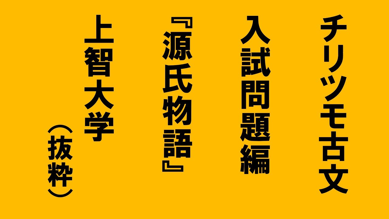 Bit-by-Bit Classical Japanese Entrance Exam Series: 