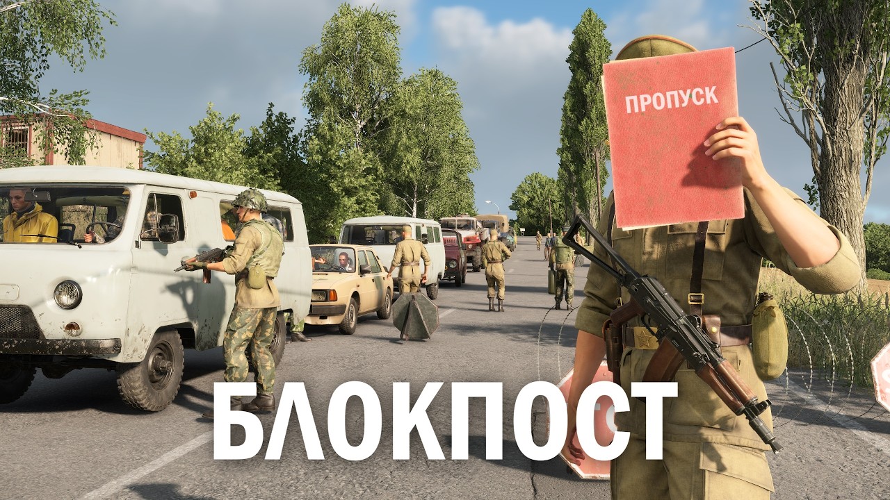 ЭТО НОВЫЙ СИМУЛЯТОР СОВЕТСКОГО БЛОКПОСТА? Я СТАЛ КОМАНД… — Transcript