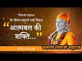Chhatrapati Shivaji Maharaj quotes in Hindi | छत्रपति शिवाजी महाराज के अनमोल विचार | VICHAR