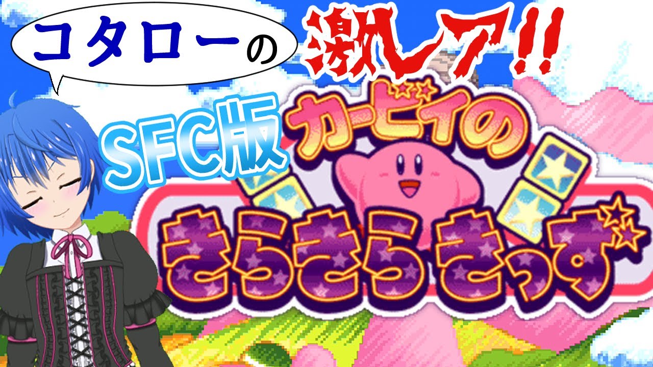 一番の 激レア カービィのきらきらきっず ゲームソフト ゲーム機本体 Www Cecop Gob Mx