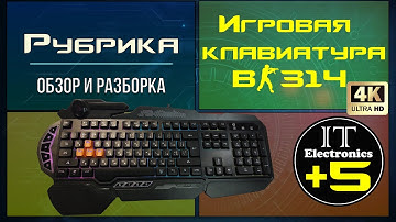 Обзор и разборка  игровой клавиатуры A4Tech B314 Bloody 🔇 demo