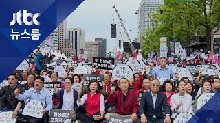 한국당 '조국 파면' 광화문 집회…여당 "국회 복귀를"