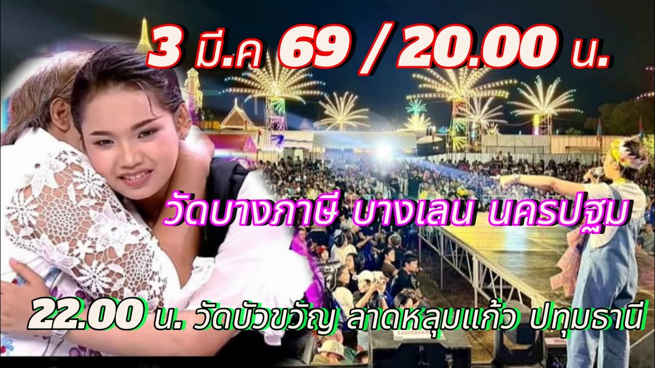 เรื่องของ 