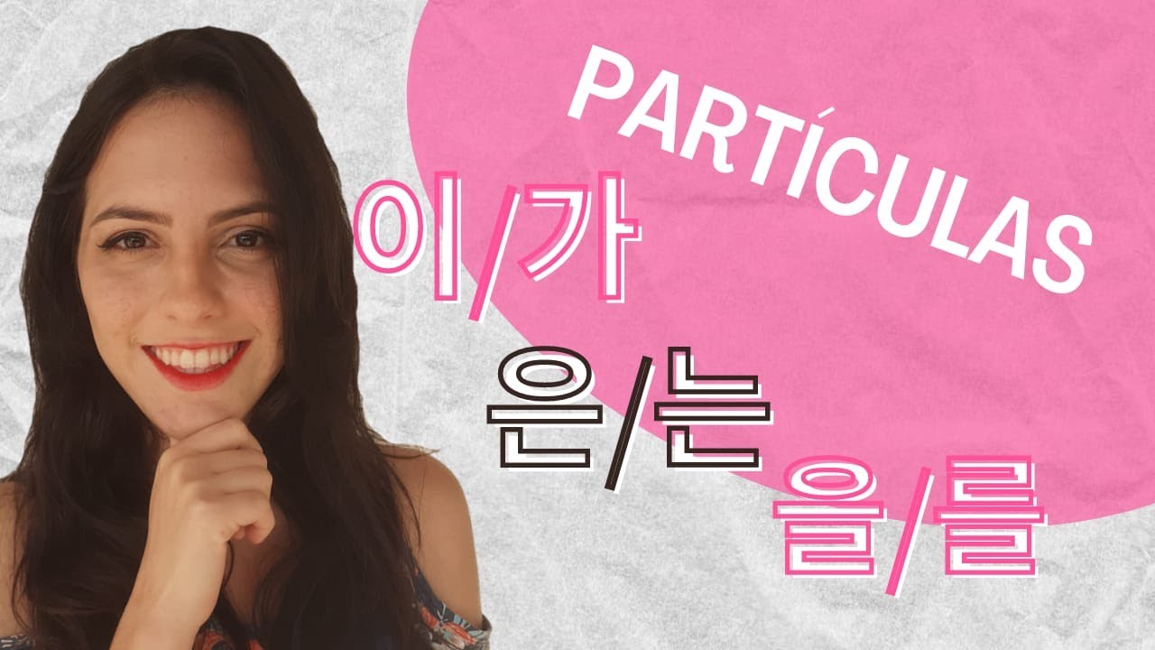 PARTÍCULAS COREANAS- 은/는 이/가 을/를