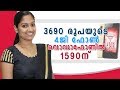 3690 ര പയ ട 4ജ ഫ ൺ വ ഡ ഫ ൺ വഴ 1590ന Itel Latest A20 Smartphone