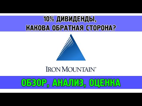 Vídeo: Mountain Iron