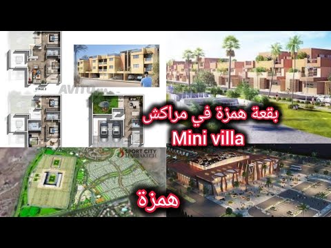 بقعة مثالية لمنزلكم طريق الدار البيضاء بالقرب من الملعب الكبير في مراكش على بعد 15 دقيقة من جيليز