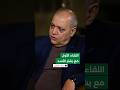 رئيس وزراء سوريا السابق محمد الجلالي يحكي خفايا عمله مع بشار الأسد رئيس وزراء سوريا السابق محمد الجلالي يحكي خفايا عمله مع بشار الأسد