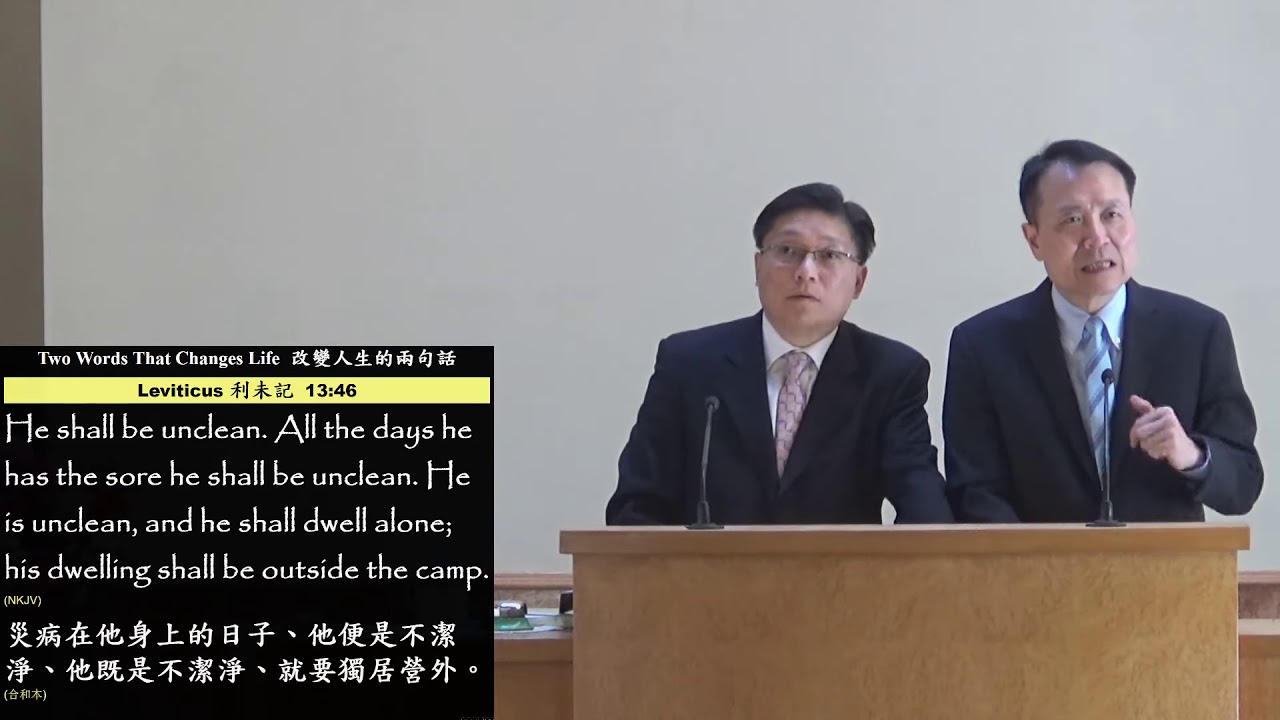 2019/4/27 Two Words That Changes Life 改變人生的兩句話 Pr. Timothy Yeung 楊志豪 傳道