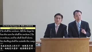 2019/4/27 Two Words That Changes Life 改變人生的兩句話 Pr. Timothy Yeung 楊志豪 傳道