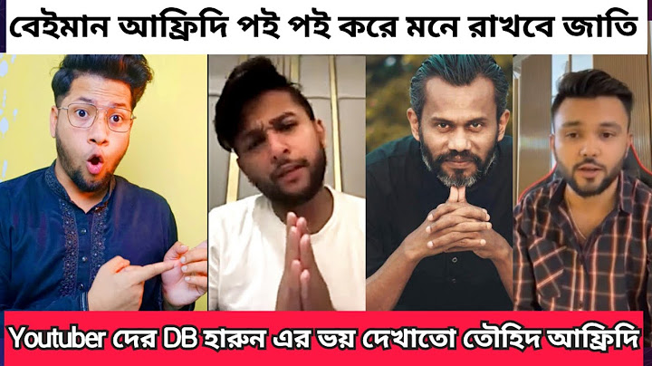 তৌহিদ আফ্রিদি আর সোলায়মান সুখন আসল রাজাকার | রাজাকার 2.0 - Tawhid Afridi | Shukhon |
