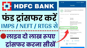 How to Transfer Money from HDFC Bank Mobile Banking | Transfer Money from HDFC Mobile Banking