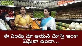 అలా చేయాలంటే Nandamuri Vasundhara Launched Pure O Naturals fruits & Veggies Out-Let at Madhapur||V3