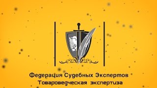 Остаточная стоимость // Оценка стоимости товара // Товароведческая экспертиза(, 2017-01-10T05:40:05.000Z)