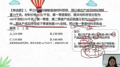 21中級財務管理考點精講《第3章 預算管理》全面預算 #中級會計# - 天天要聞