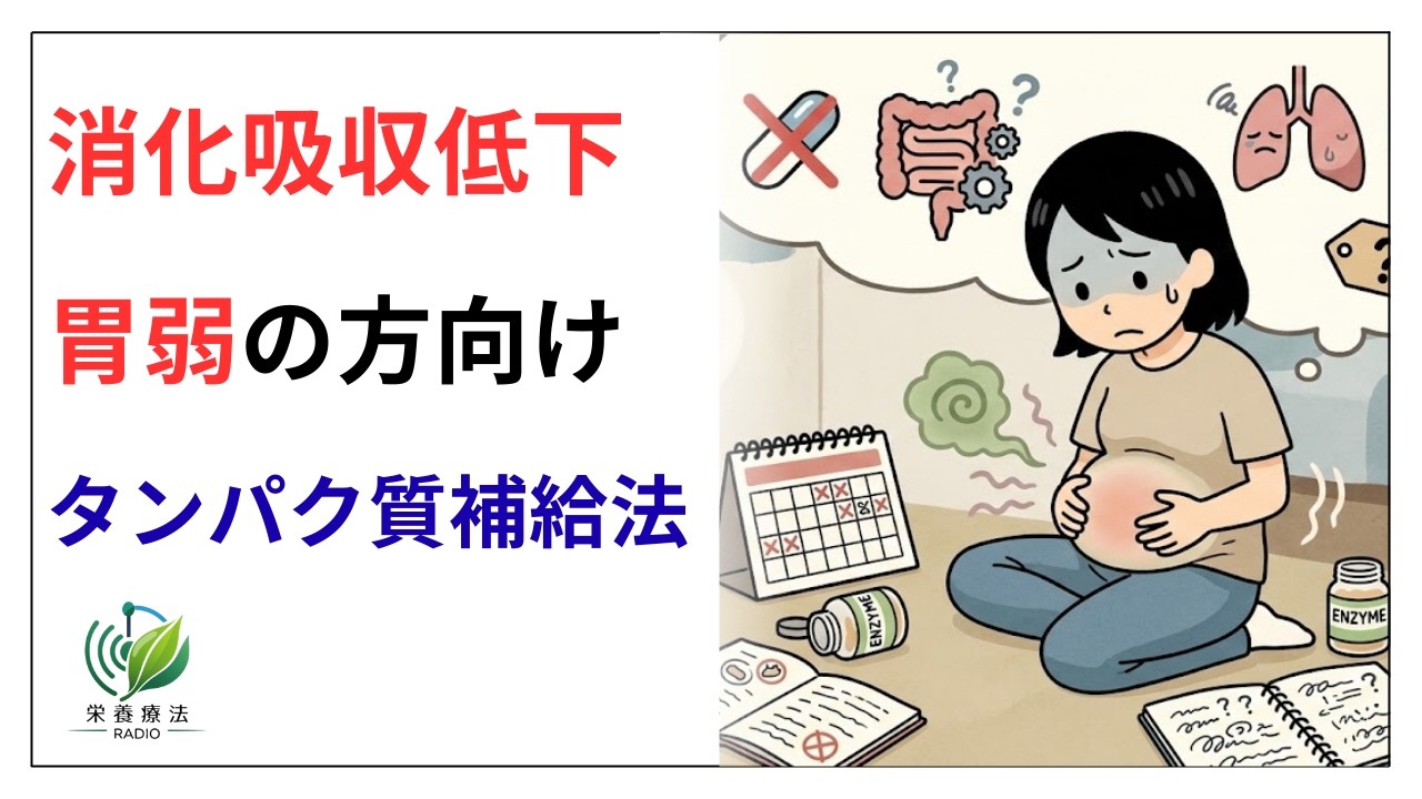 胃腸の機能や消化吸収能力が低下している方向けのタンパク質補給の続け方