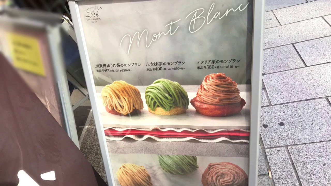 66カフェ ド クリエ 道玄坂上店 Hmr 1 Youtube 66カフェ ド クリエ 道玄坂上店 Hmr 1 Youtube