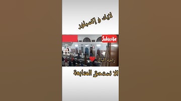 وليد بن لشهب يبدع في تلاوة عذبة من سورة الفاتحة الله يفتح علا قلوبكم ان شاء الله