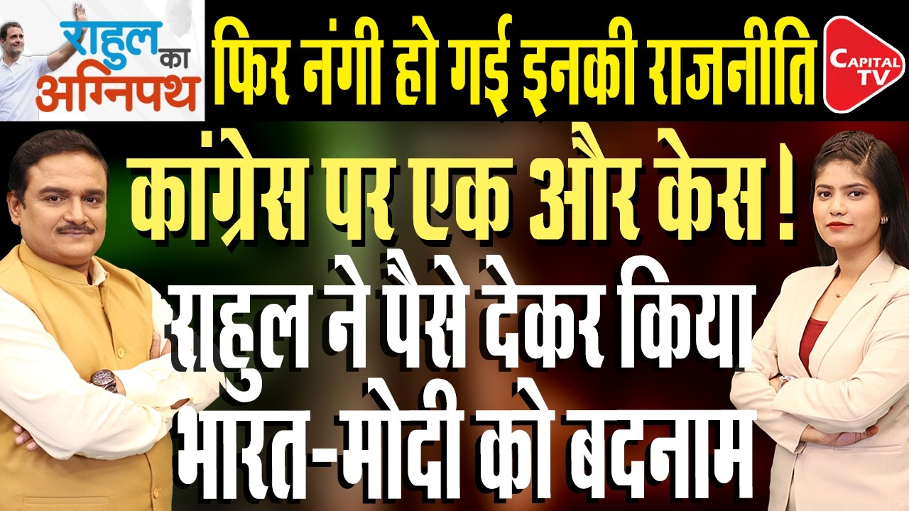 After Shirtless Protest Row,BJP Claims Influencers Paid by Congress to Defame AI Summit|Dr.Manish Kr