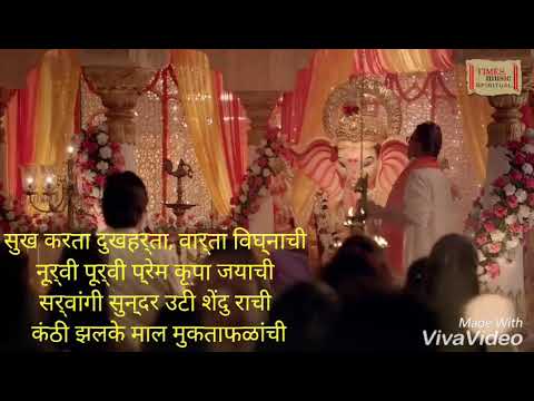 Sukh Karta Dhukh Harta Song Amitabh Bhachcan With Lyrics