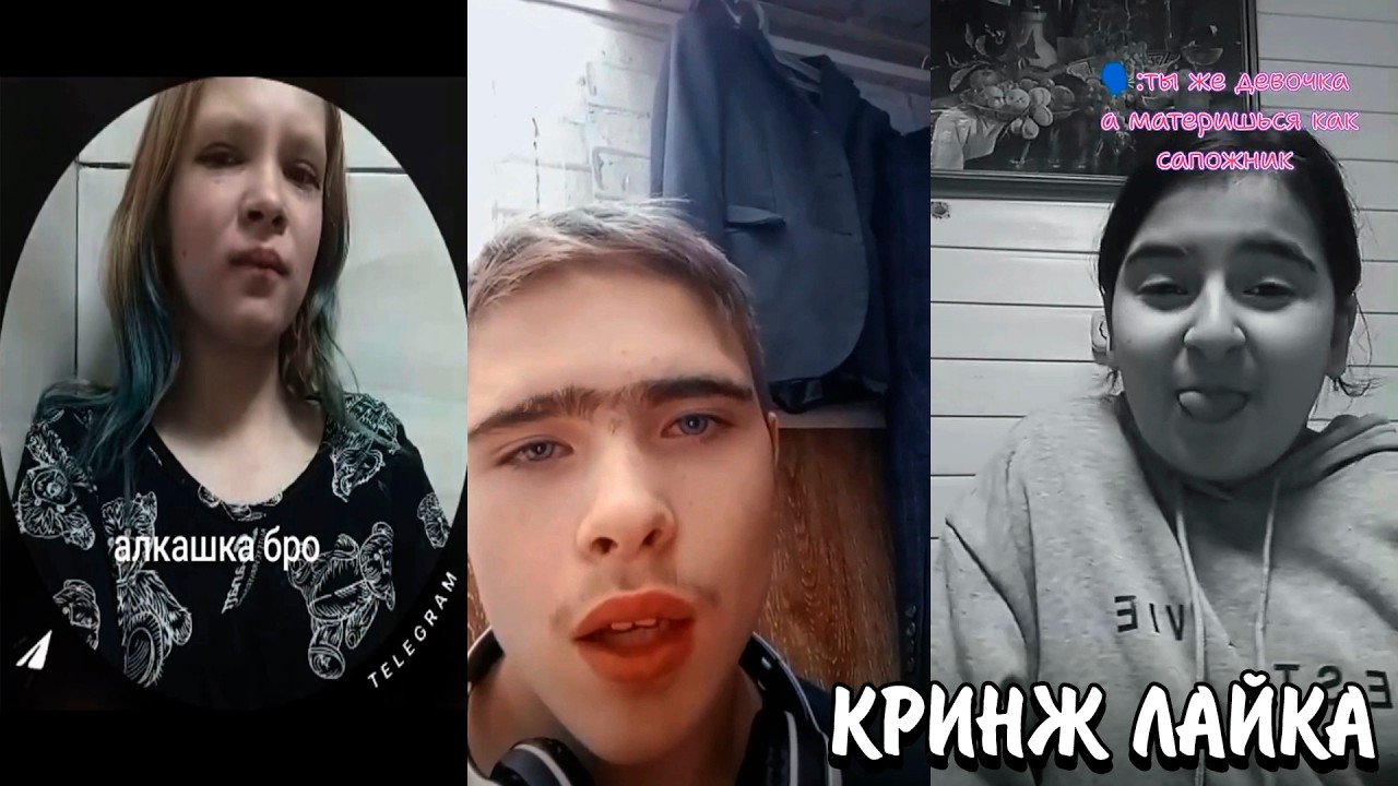 НОВЫЕ НЕПОНЯТНЫЕ ТРЕНДЫ В LIKEE! | ПРОДВИГАЮТ ЗАПРЕЩЕНКУ В LIKEE? | КРИНЖ ЛАЙКА