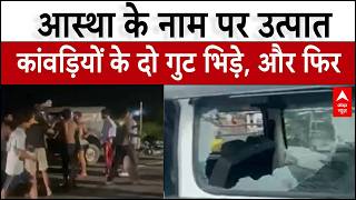 Kanwar Yatra 2026: Outrage in the name of devotion in Meerut and Lucknow, Kanwariyas create chaos...