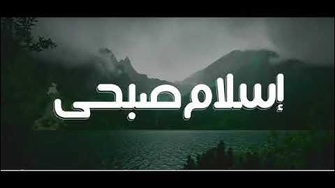 اسلام صبحي سورة الشعراء تلاوة رائعة