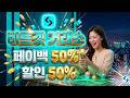 비트겟 거래소 / 선물거래에 관심이 있다면 필수시청입니다. / 셀퍼럴 #비트겟