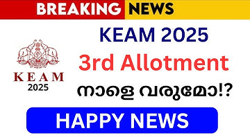 KEAM 2025 3rd Allotment Date | Kerala BTech Admission Update