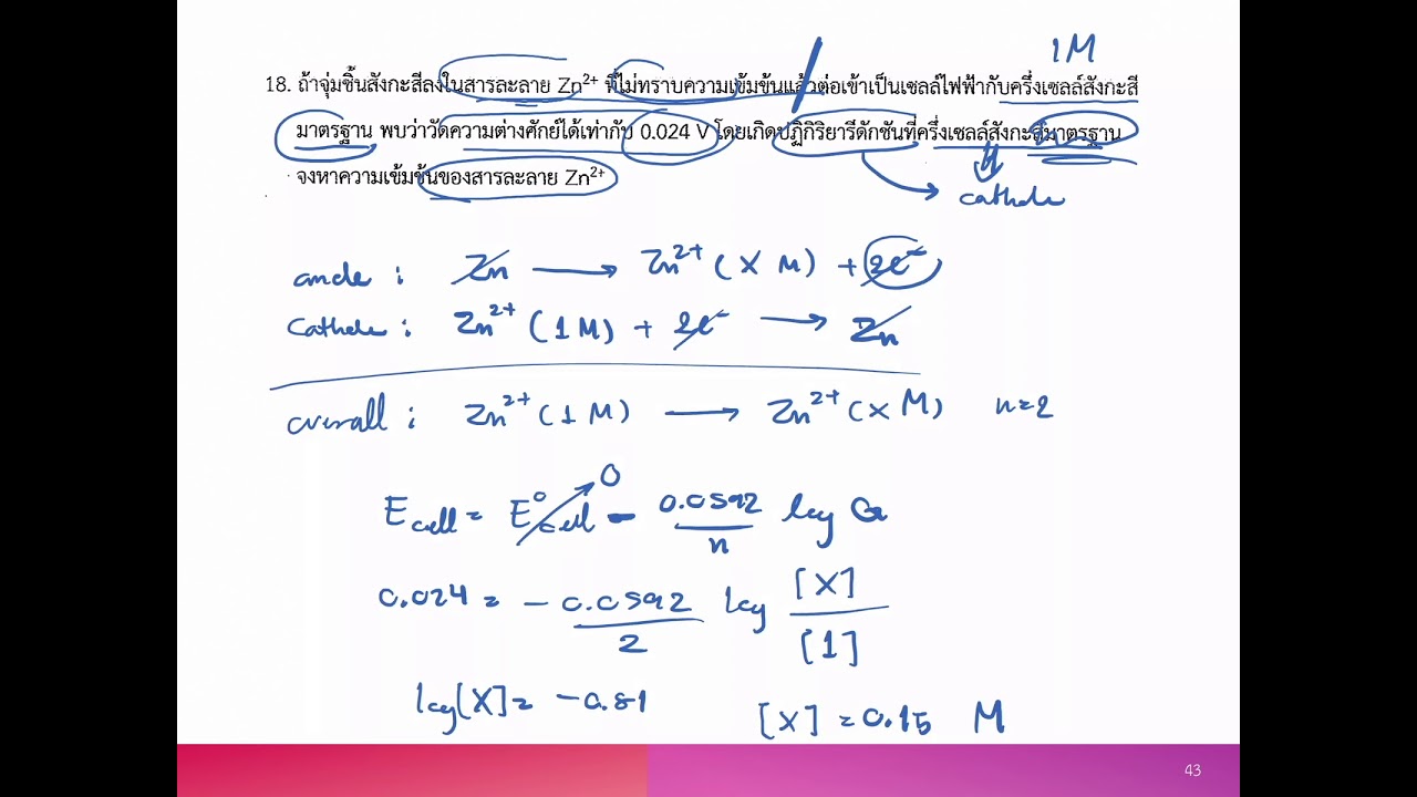 GEN CHEM II Electrochemistry 4 Challenging problems YouTube