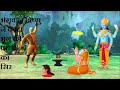 भगवान् विष्णु ने क्यों काटा ऋषि भृगु की पत्नी का सिर - Lord Vishnu cuts the head of Bhrigu's wife