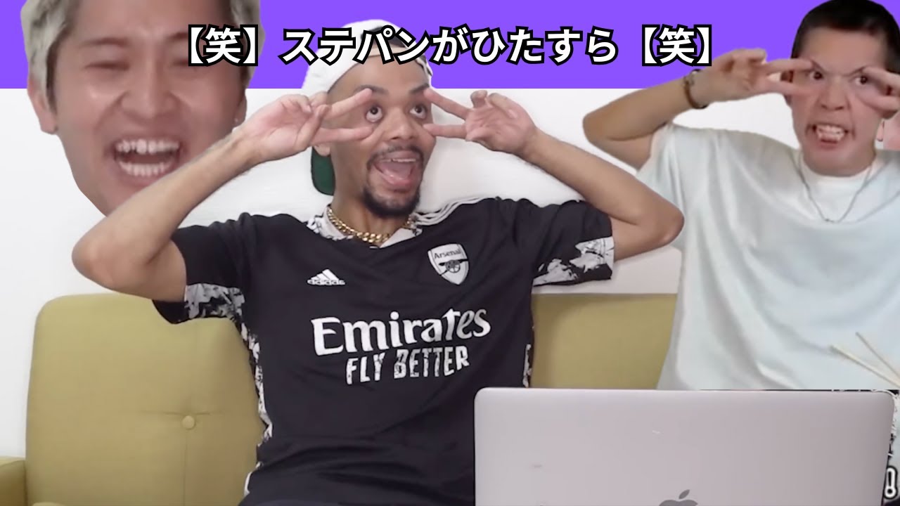 【笑】ステパンがひたすら【笑】