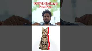 99%Fail Billi Ko Iske Perfect Shadow Mein Roke #shorts #challenge #funny #shortvideo #india #facts