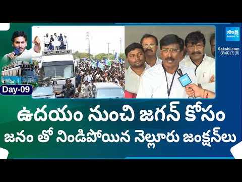 MLA Ramireddy Pratap Kumar Reddy About Public Response For CM Jagan's Memantha Siddham Bus Yatra - SAKSHITV