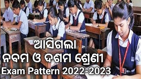 10th Class and 9th Class Exam Pattern 2022-2023#10th Class Mark Claculation Process 2022-2023