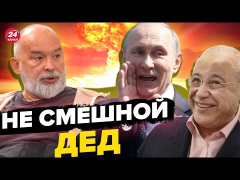 ⚡️ШЕЙТЕЛЬМАН: Тупой юмор Путина / Торгаш Лукашенко / Подход Джонсона @sheitelman