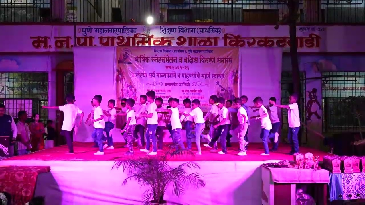 वार्षिक स्नेहसंमेलन मनपा शाळा किरकटवाडी, सिंहगड रोड, पुणे. सन -2025/26.इयत्ता -दुसरी 