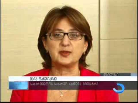 გაერო-ში დელეგაციის გამგზავრების საკითხზე მაია ფანჯიკიძე გიორგი მარგველაშვილს შეხვდება