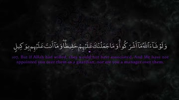 Surah An'am 95-107 | Abraham Moosa سورة الأنعام | إبراهيم موسى