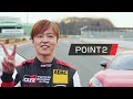 【スポーツ走行ガイド 】スポーツ走行を安全に楽しむために