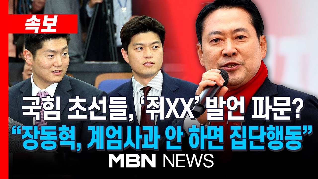 MBN 속보 유튜브 썸네일