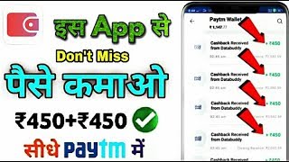 How To Earn Money Paytm 🔥 Cash Buddy App Se Paise Kaise Kamaye 🔥 Best Earning Apps 2019/2020 screenshot 5