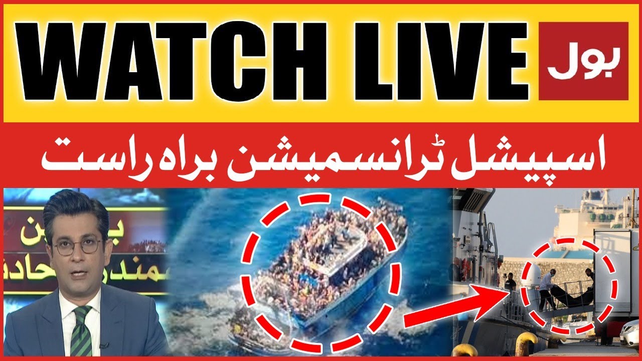 LIVE: Special Transmission | Greece Boat Incident | Black Day | Exclusive Updates | BOL News