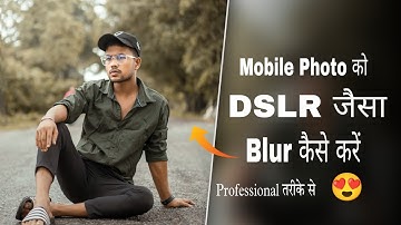 Mobile Click Photo को DSLR जैसा blur कैसे करें | How to Blur background like DSLR in Android