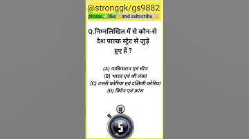 SSC GD MTS BPSC previous year question 🎯🎯 #motivation #ssc #sscgd #mts #bpsc #vviquestion #daroga