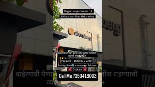 Uno Minda job vacancy|#kgf #automobile #mihindra #jobopening #job #maharashtra #pune #mumbai #viwes