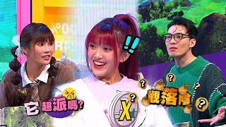 【娛樂百分百】2024.04.19《凹嗚狼來了》 黃偉晉、賴晏駒│艾莉兒、阿樂、琳妲、海產、田亞霍、兆群