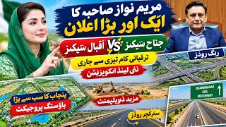 LDA City Lahore Latest Update 2026 |Nawaz Sharif Medical District |Section 5 |Pine Avenue Commercial