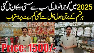 2025 Mein Gujranwala Ka Sasta Bartan Market Cheapest Crockery Shop In Gujranwala 2025