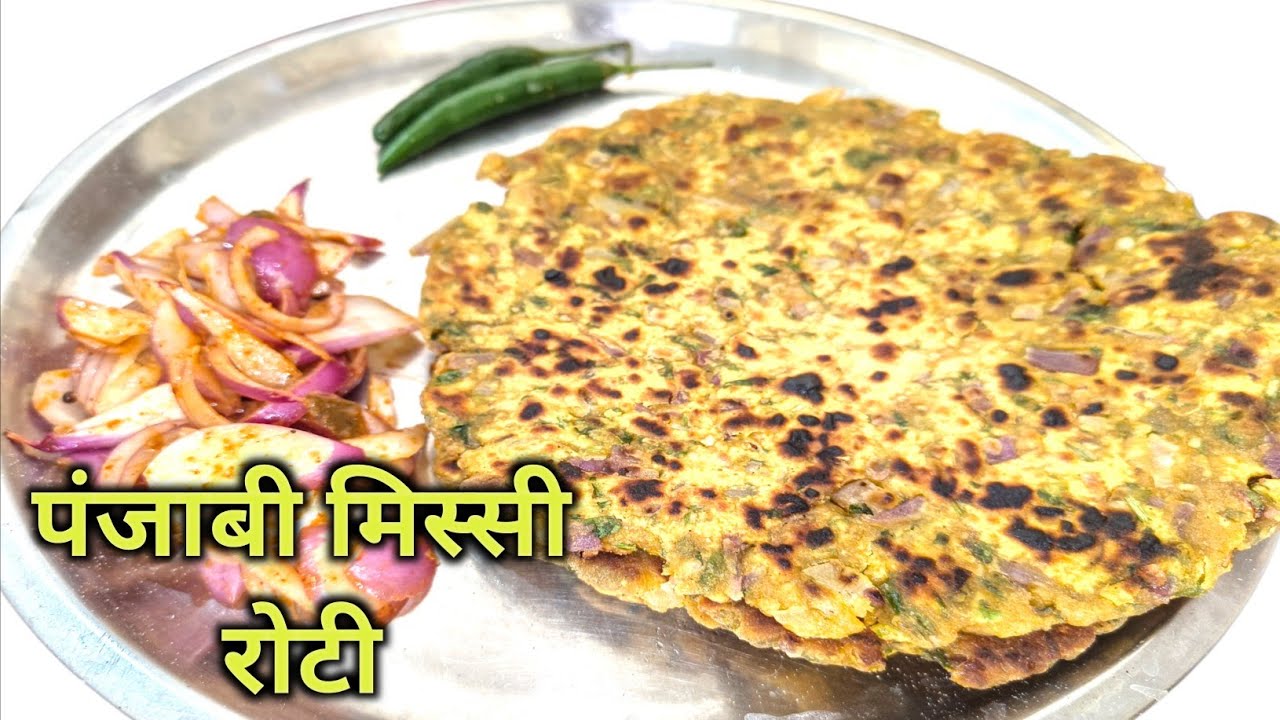 Missi Roti easy recipe - Hindi | #missiroti #cookingwithdaljeet 